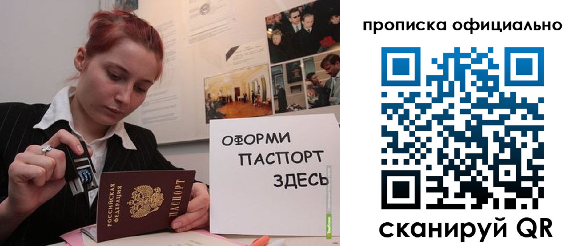 временная регистрация надежно в Самаре