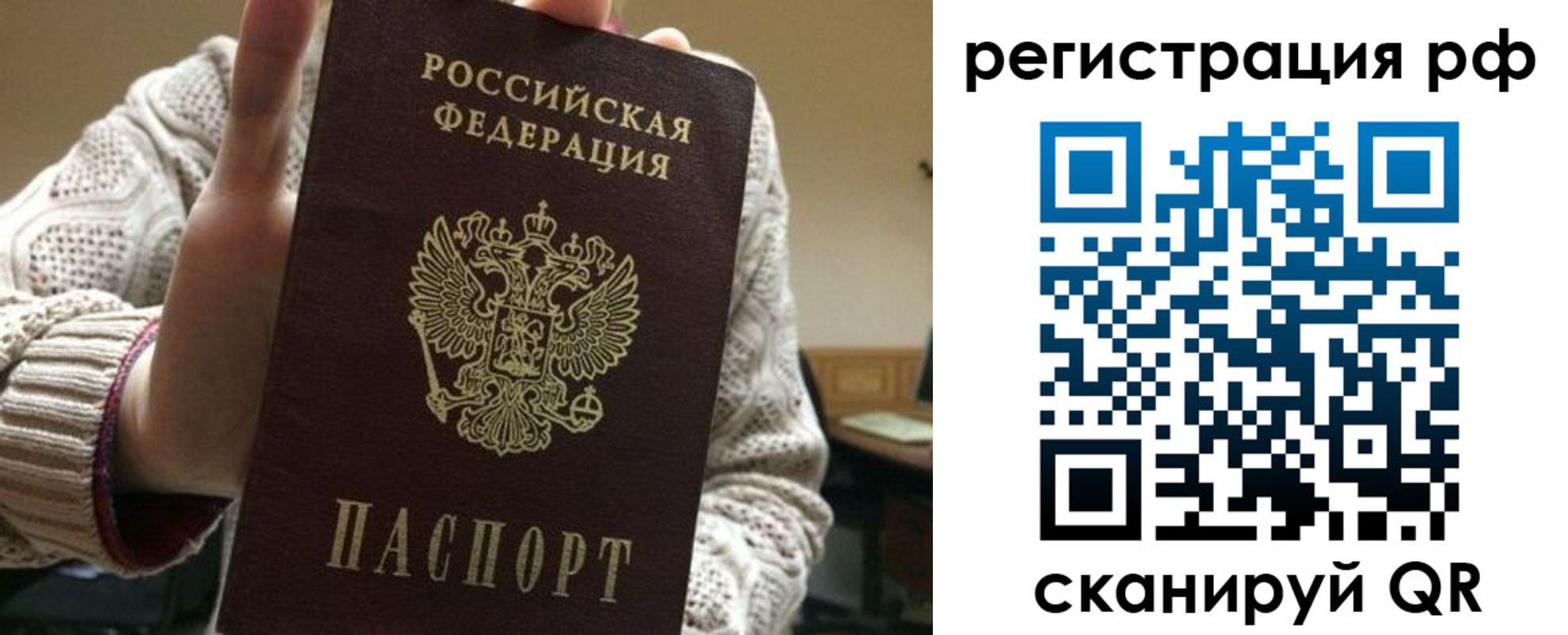 прописка 2025 в Самаре