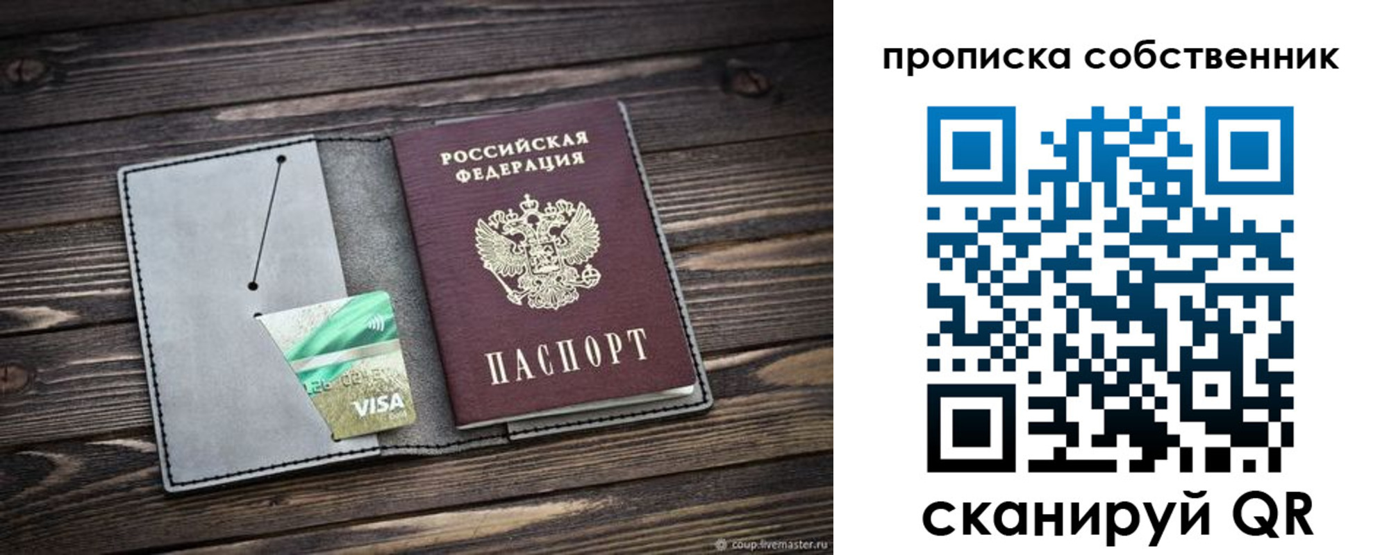 прописка для кредита в Самаре