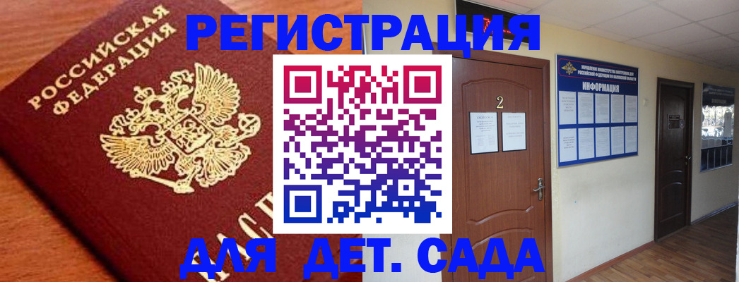 прописка паспорт в Самаре