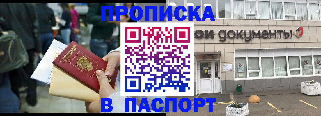 временная регистрация собственник в Самаре