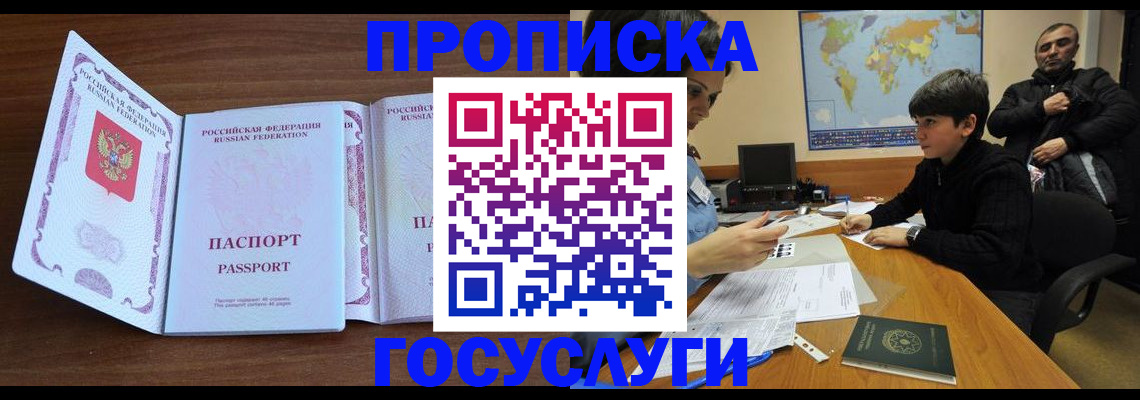 прописка в квартире в Самаре