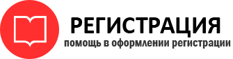 прописка в Самаре id782216